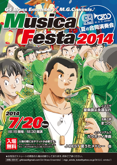 Musica Festa 2014